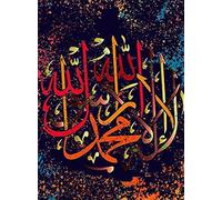 WaFeLe Diamond Painting Texte islamique coloré Strass Broderie Point De Croix Art Peinture par Numéro 5D DIY Adultes Complet Diamant Peinture Kit pour Mural Décoration Forage rond 30x40cm