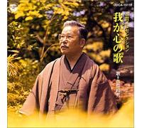 Waga Kokoro No Uta-Koga Melody [Import allemand]