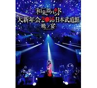 Wagakkiband-Dai Shinnen Kai 2016 Nihonbudokan on Budokan-Akatsuki No Utage-(2 DVD) [Edizione: Giappone] [Import]
