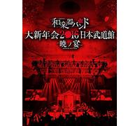 Wagakkiband-Dai Shinnen Kai 2016 Nihonbudokan on Budokan-Akatsuki No Utage-(4 DVD) [Edizione: Giappone] [Import]