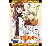 Wagaya No Oinari-Sama Tenko Mo [Import allemand]