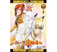 Wagaya No Oinari-Sama Tenko Mo [Import allemand]