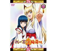 Wagaya No Oinari-Sama Tenko Mo [Import allemand]