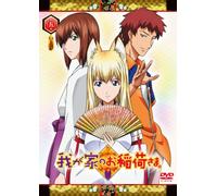 Wagaya No Oinari-Sama Tenko Mo [Import allemand]
