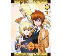 Wagaya No Oinari-Sama Tenko Mo [Import allemand]