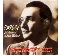 Wahab, Mohammed Abdel - The HMV Recordings Vol.1