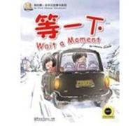 Wait a Moment - My First Chinese Storybooks Series Laurette ZHANG (Auteur)