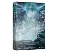 Waiting for Someone to Return in the Wind and Snow (Finale) (Chinese Edition)