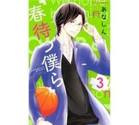 Waiting for Spring 3