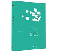Waiting for the Letter (Chinese Edition)