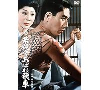 Waka Oyabun Abare Hisha [Import allemand]