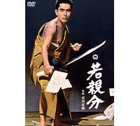 Waka Oyabun [Import allemand]