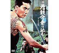 Waka Oyabun Norikomu [Import allemand]