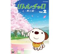 Wakagiefu Touhoku Hen-Magical Journey : Little Charo in Tohoku Vol. [Edizione: Giappone] [Import]