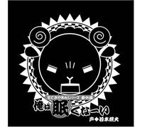 Wakamoto Norio - Hitsuji de Oyasumi Series Bang [Import]
