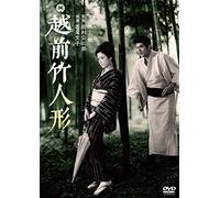 Wakao Ayako-Echizen Take Ningyou [Edizione: Giappone] [Import]