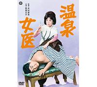 Wakao Ayako-Onsen Joi [Edizione: Giappone] [Import]