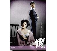 Wakao Ayako-Ran [Edizione: Giappone] [Import]