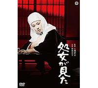Wakao Ayako-Shojo GA Mita [Edizione: Giappone] [Import]