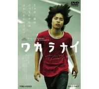 Wakaranai:Where Are You [Import allemand]