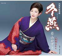 WAKAYAMA KAZUSA - Fuyu Tsubame