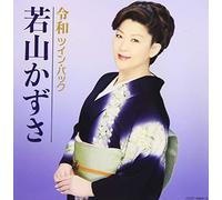 WAKAYAMA,KAZUSA - Twin Pack [Import]