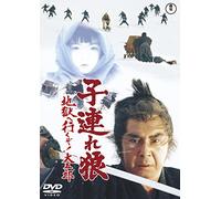 Wakayama Tomisaburo-Kozure Ookami Jigoku He IkuzoDaigorou [Edizione: Giappone] [Import]