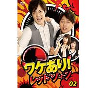 Wake Ari! Red Zone 2 [Import allemand]