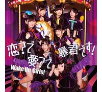 WAKE UP.GIRLS - Koi De Ai De Boukun Desu