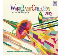 WAKO BAND COLLECTION 2018(ワコーバンドコレクション2018)