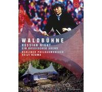 Waldbühne 1993 Russian Night DVD G