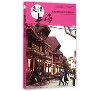 Walk in Shanghai (86 Blurred Times of Hanging around in the Lanes) (Chinese Edition)