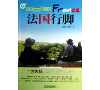 Walk in the Other Side of the Earth (Travel in France) (Chinese Edition)