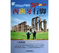 Walk in the Other Side of the Earth (Travel in Spain) (Chinese Edition)