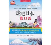 Walk Into Japan and Talk