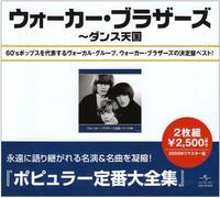 Walker Brothers - Best of Walker Brothers [Import]