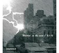 Walkin’ In The Rain / 夏の陽