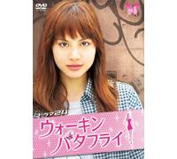 Walkin'butterfly Vol.1 [08/J] [Import allemand]