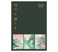 Wallbuddy Impression Murale Paysage Tra (30 x 40 cm, Impression sans cadre)