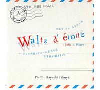 Waltz d Etoile-Julia&Pierre [Import allemand]