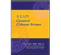 Wang, J: Classical Chinese Primer