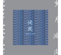 Wang Wen Sweet Home, Go (Vinyl) 12" Album