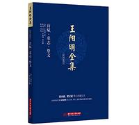 Wang Yangming an annotated edition of The Complete Works of English Poems and. Epitaph. Oration(Chinese Edition)