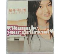 Wanna Be Your Girl Friend [Import]