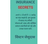 Want To Have A 100-Crore Fund In Your 60th Year, Read And Follow The Methods, Plans, Graphs And Risk Management Techniques Explained In This Book.