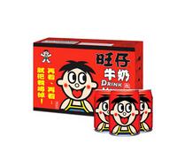 Want Want Milk 245 ml * 24 canettes/carton【Vendu uniquement en France, Belgique, Luxembourg】