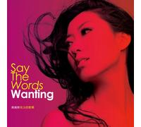 Wanting - Say The Words
