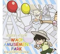 Wao! Amusement Park 1 Youkoso [Import allemand]