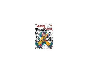 Waqwaq, Vol. 1