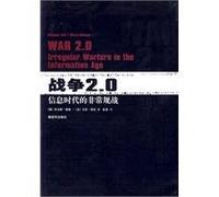 War 2.0 Irregular Warfare in the Information Age (Chinese Edition)